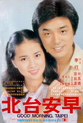 奸臣电影 角色深度分析